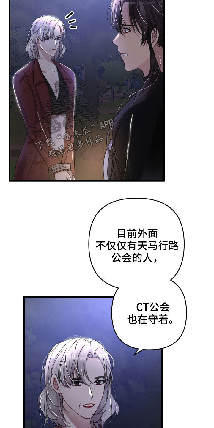 第69章：协商19
