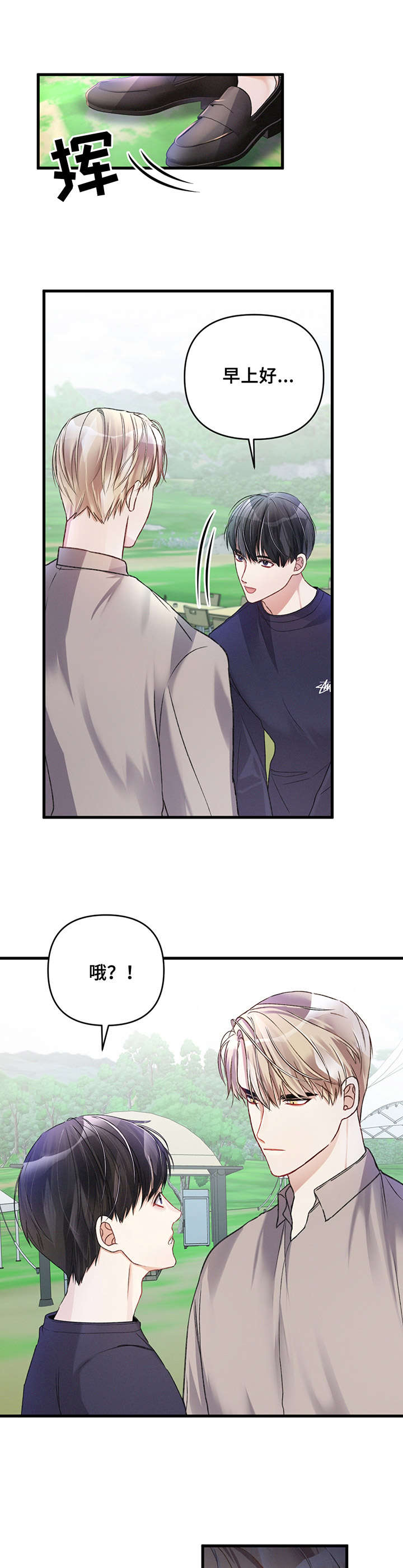 第22章：晕乎乎10