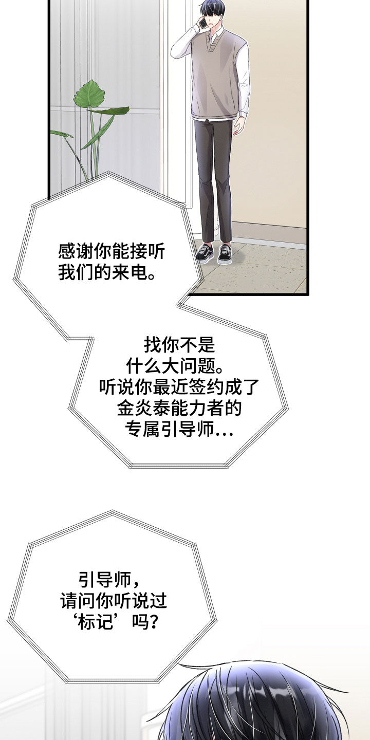 第80章：新闻发布会25