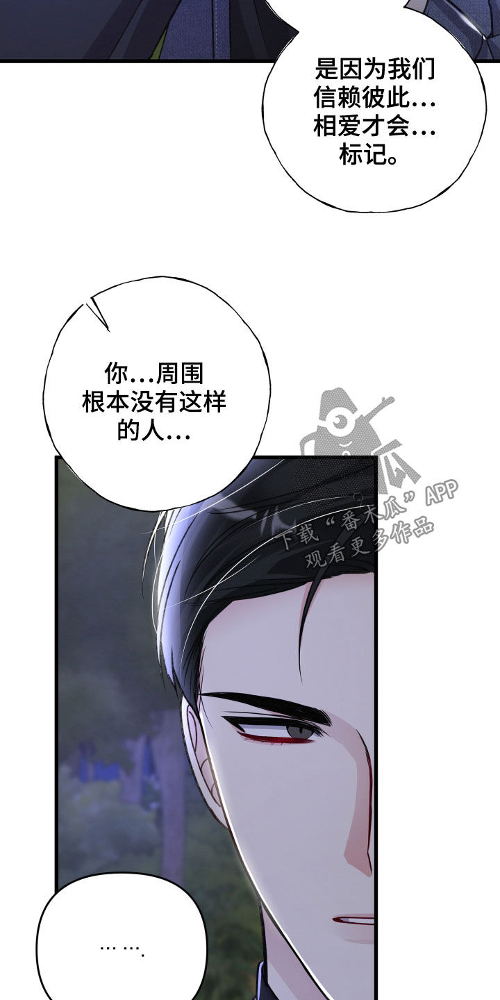 第116章：人质27