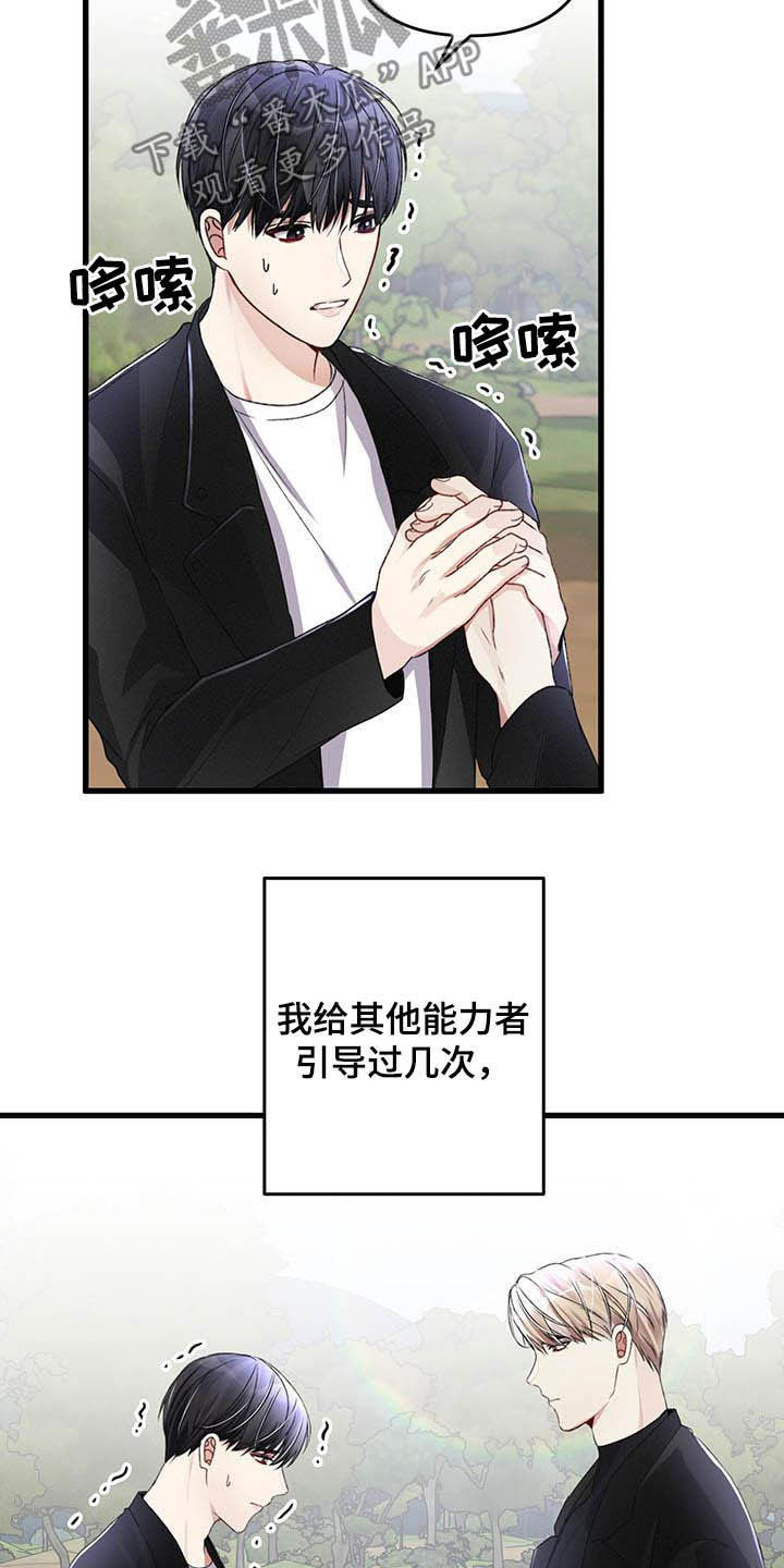 第59章：不想被抢走6
