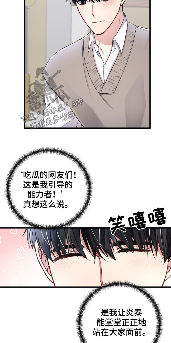 第80章：新闻发布会20