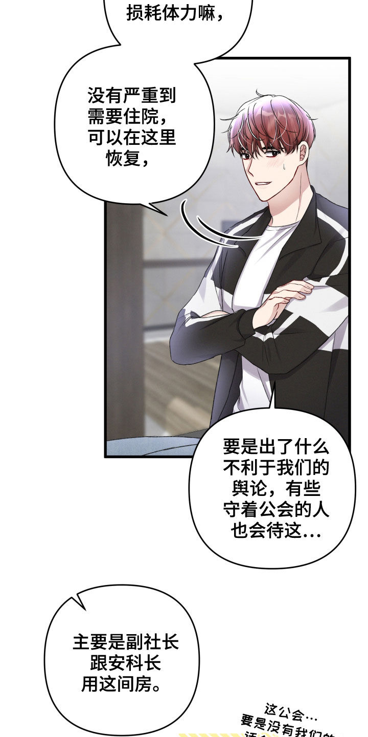 第94章：前任1