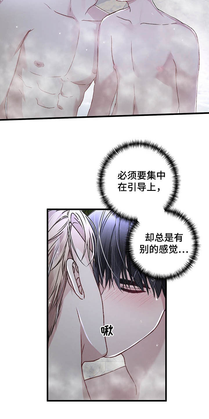 第47章：温泉16