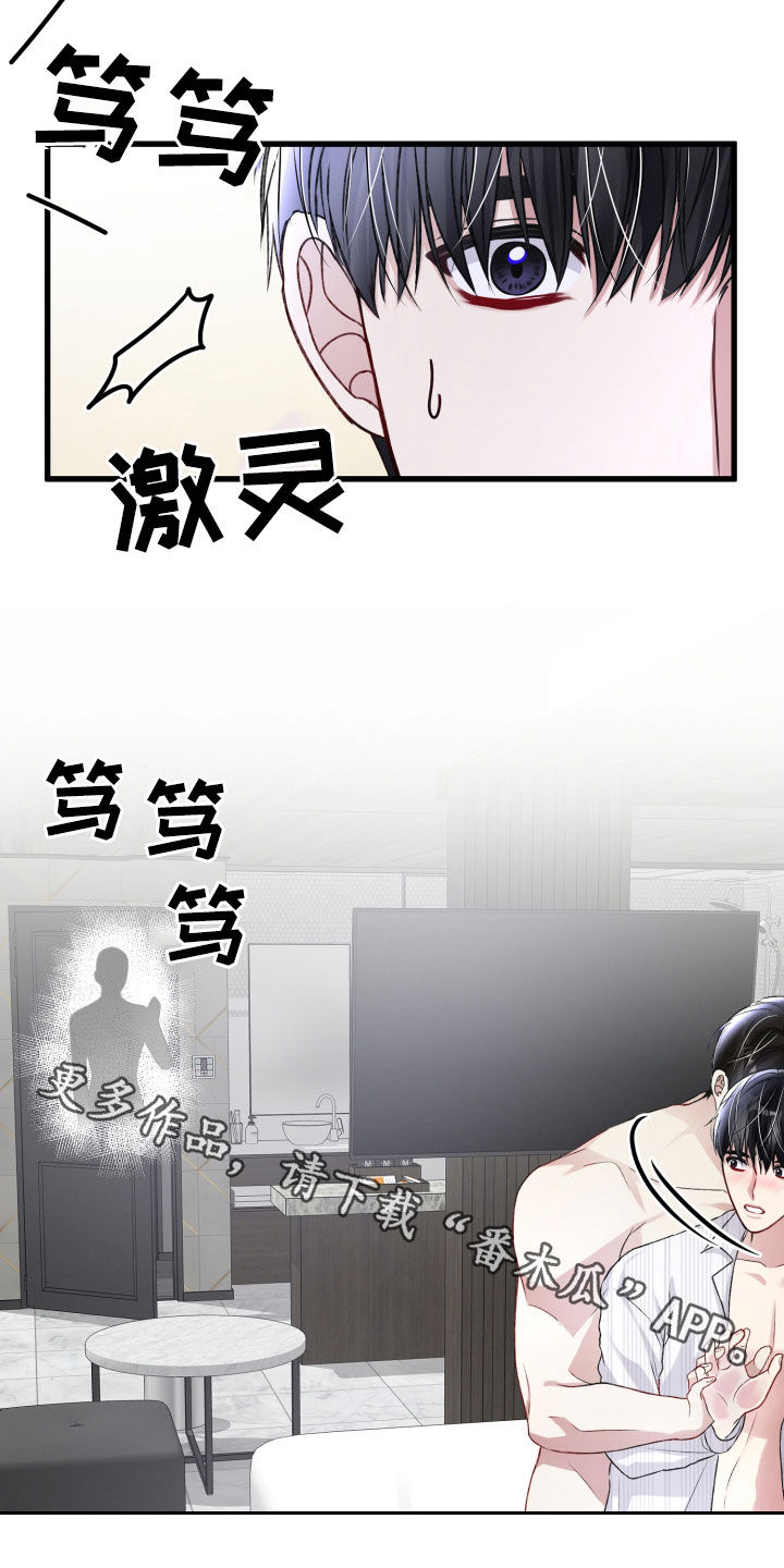 第104章：有人来了20