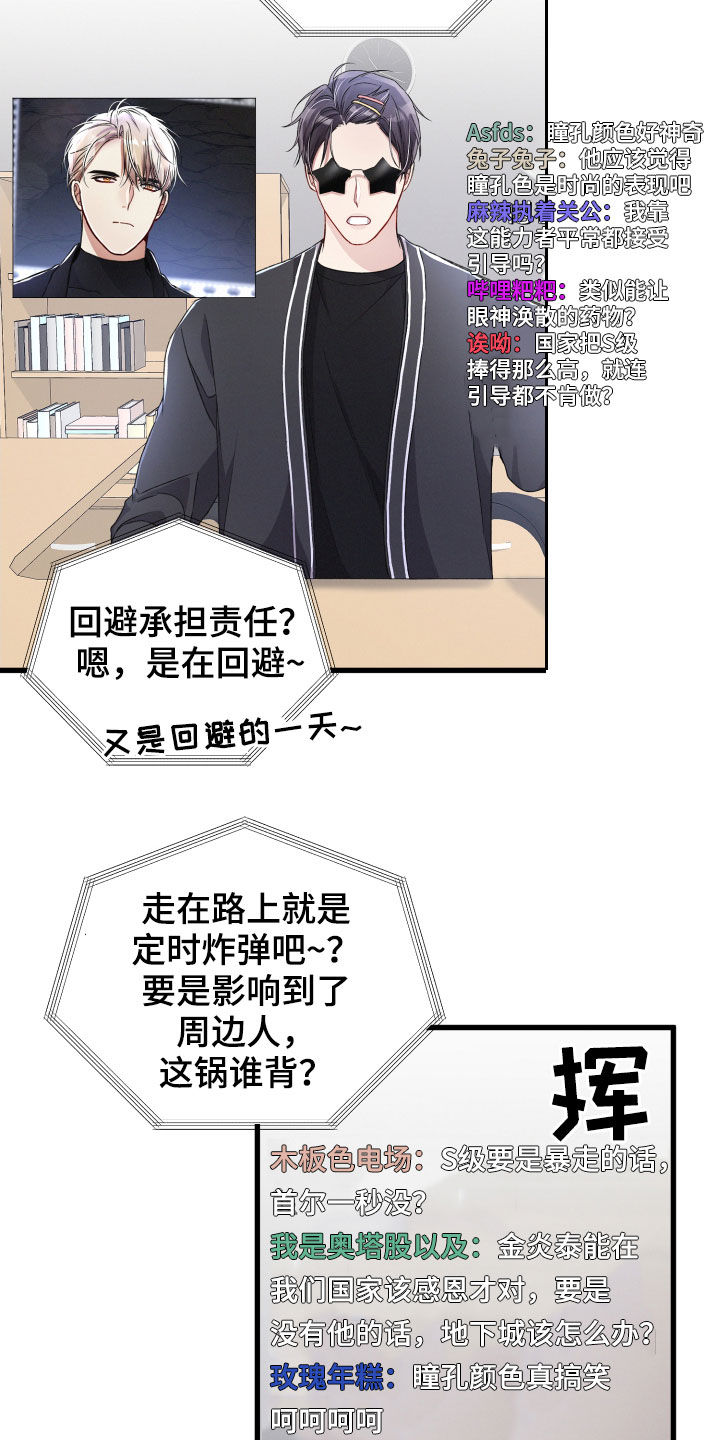 第75章：舆论1
