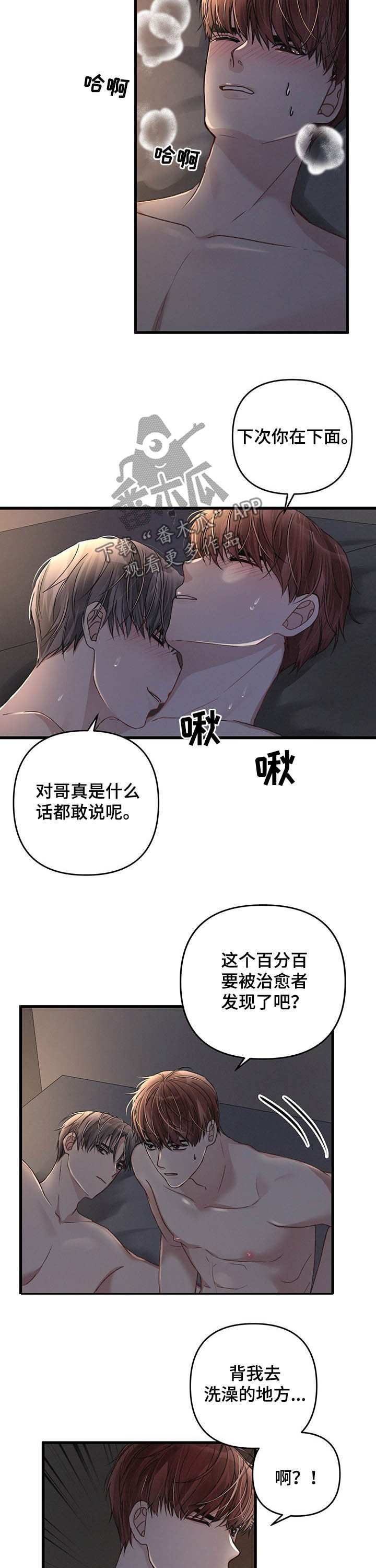 第36章：你这个疯子12