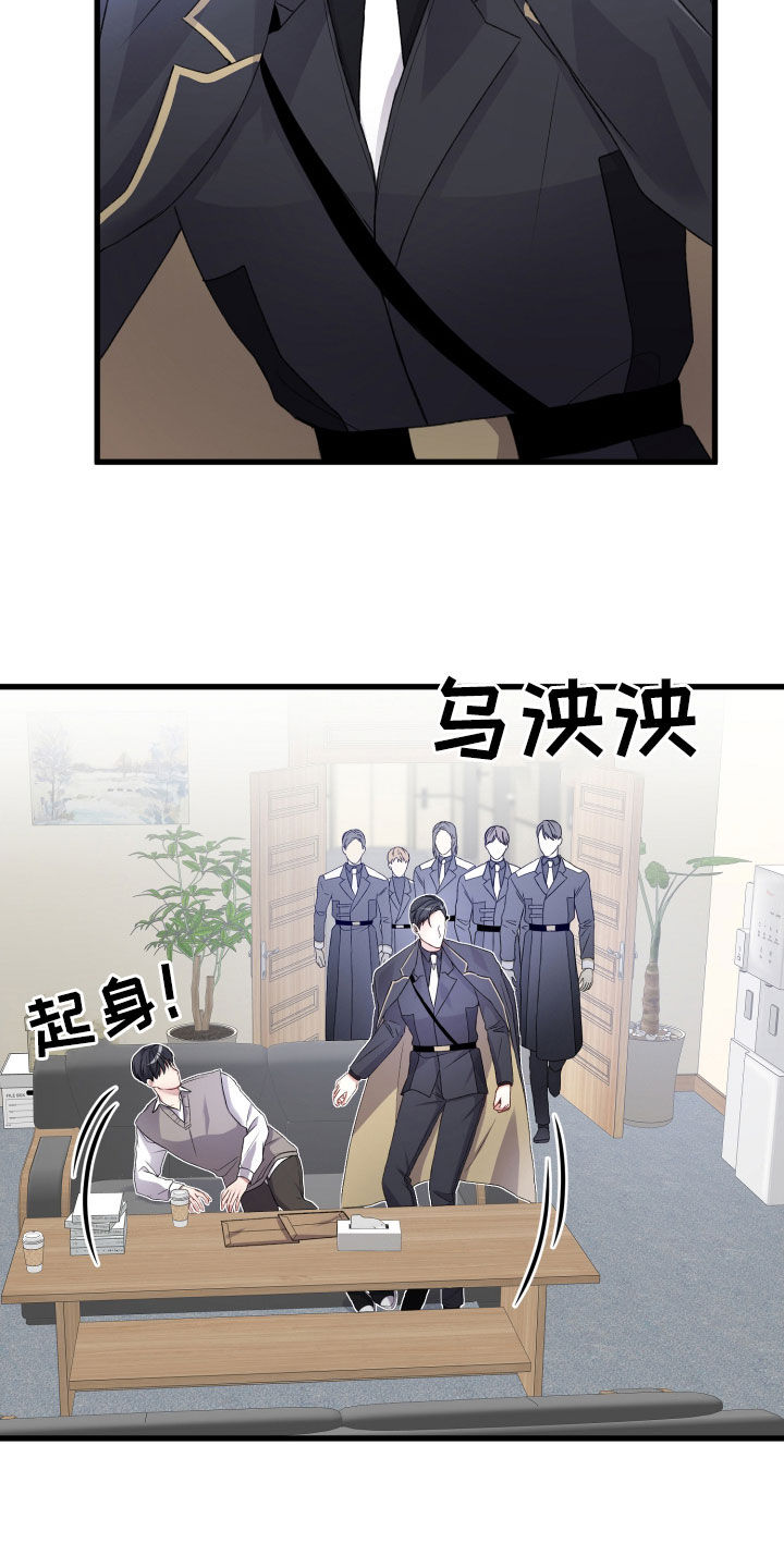 第84章：赶到10