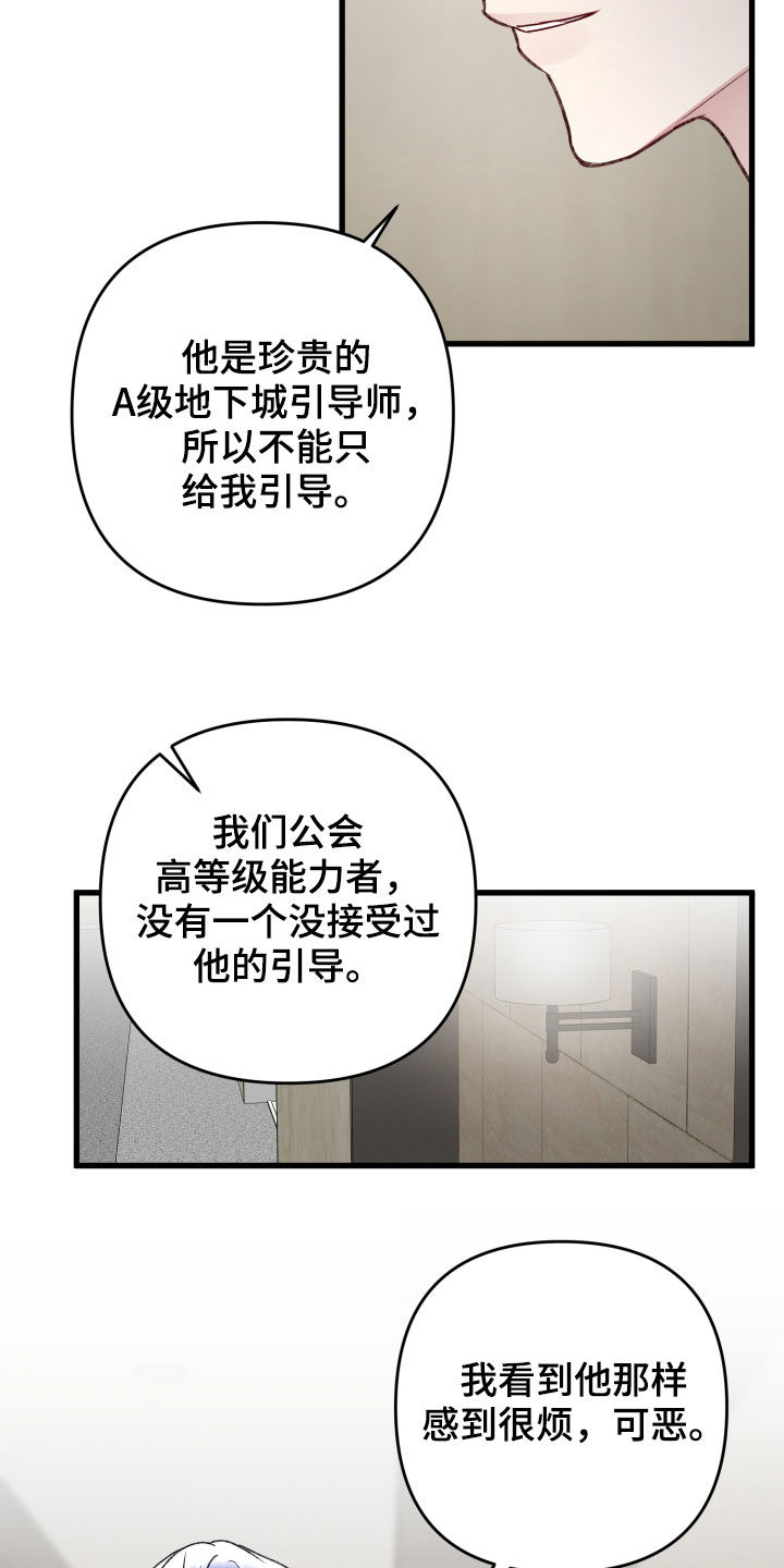 第111章：羡慕12