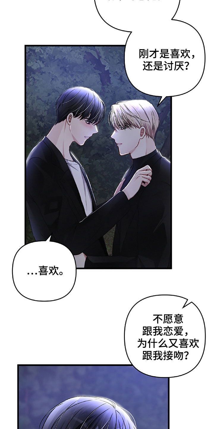第62章：先从恋爱开始21