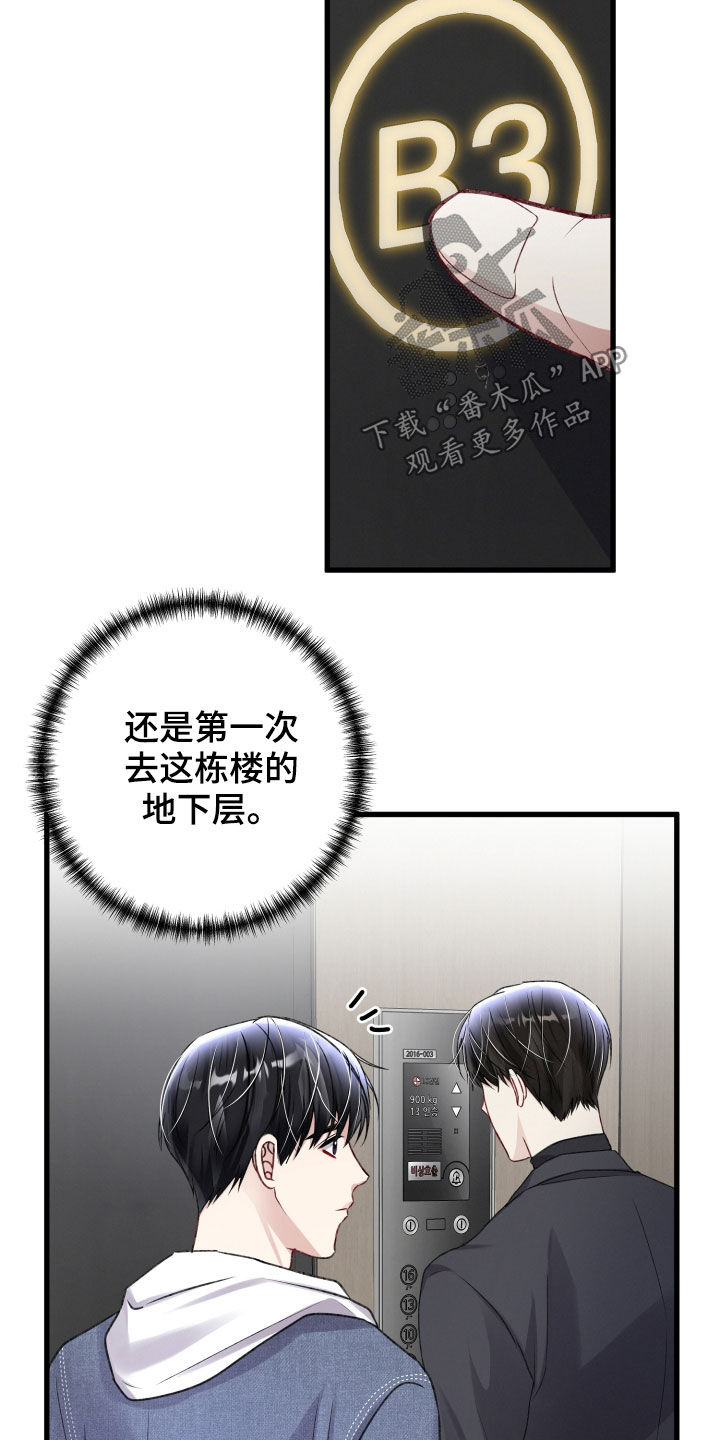 第108章：火灾2