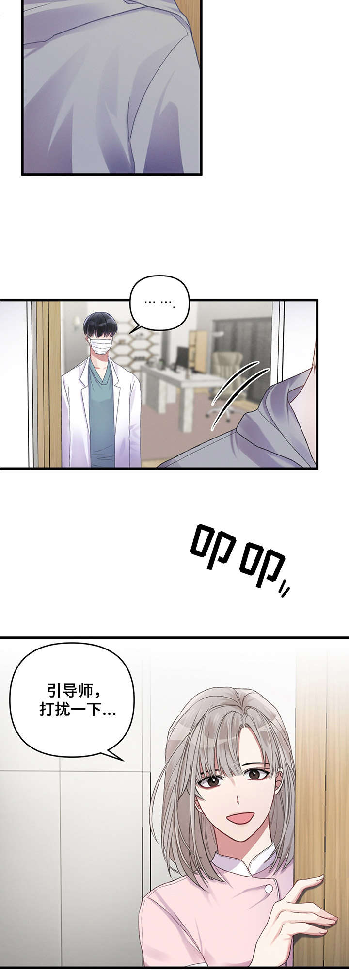 第5章：疲惫8