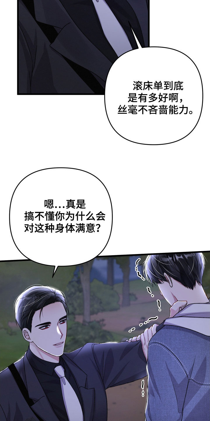 第116章：人质24