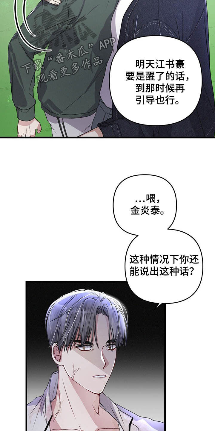 第52章：紧急治疗8