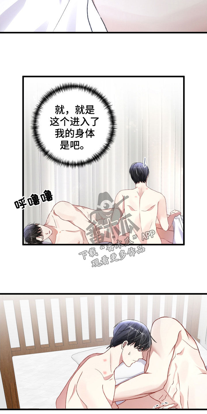 第90章：麻烦事6