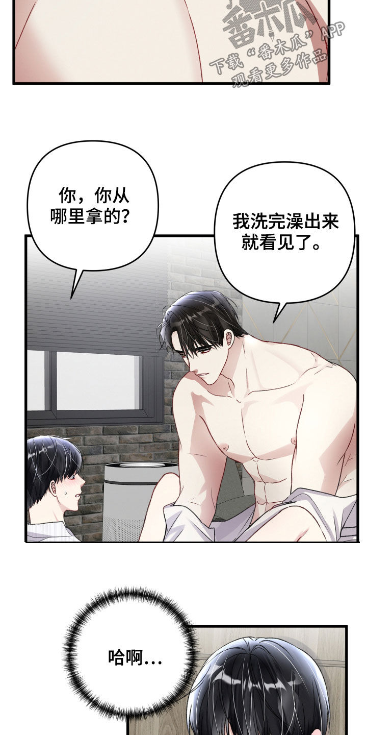 第103章：还会害羞7