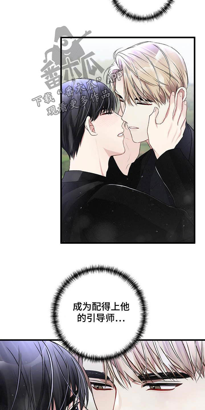 第59章：不想被抢走20