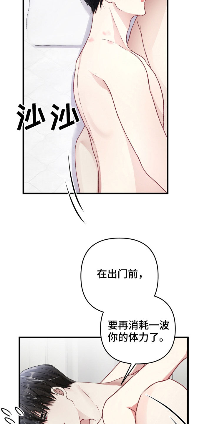第90章：麻烦事12