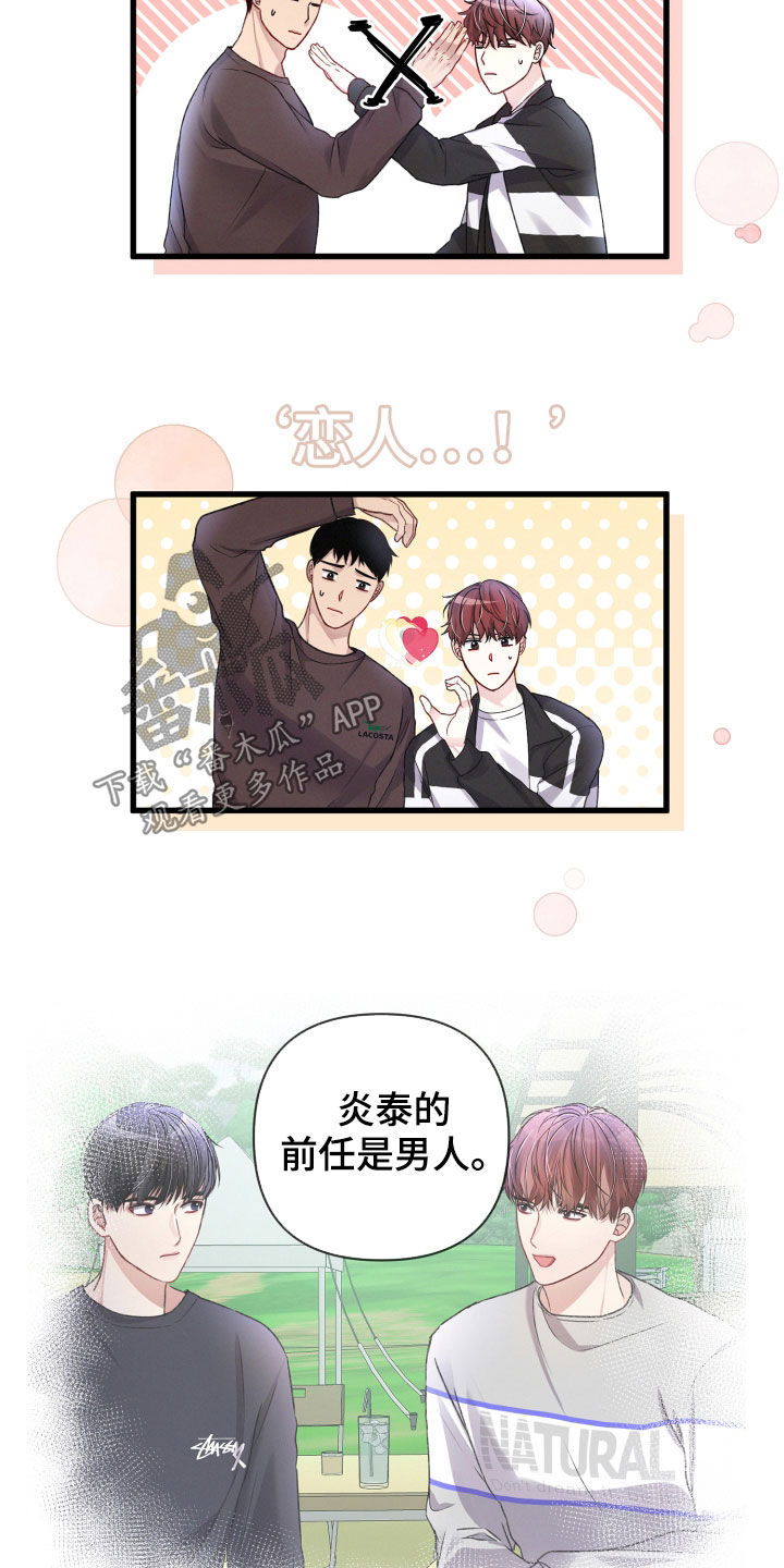 第94章：前任18
