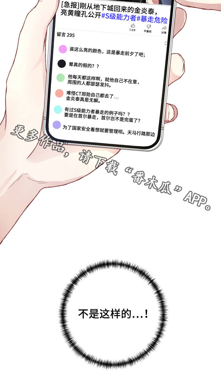 第74章：新闻18