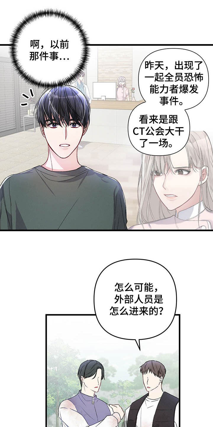 第51章：被袭击11