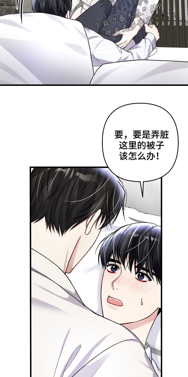 第102章：迫不及待22