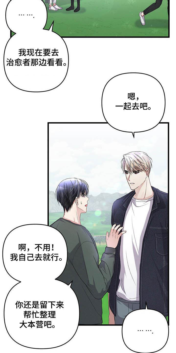 第54章：有些危险13