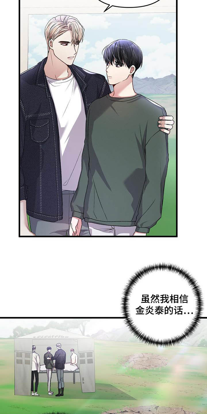 第55章：过度保护8