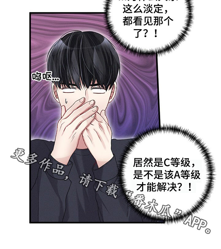 第24章：打猎12