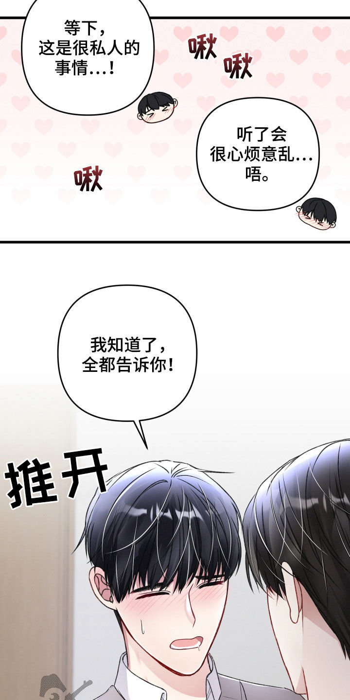 第85章：坦白19
