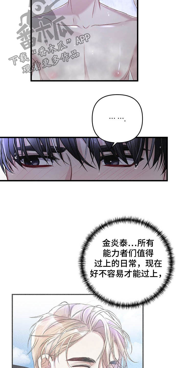 第48章：继续引导2