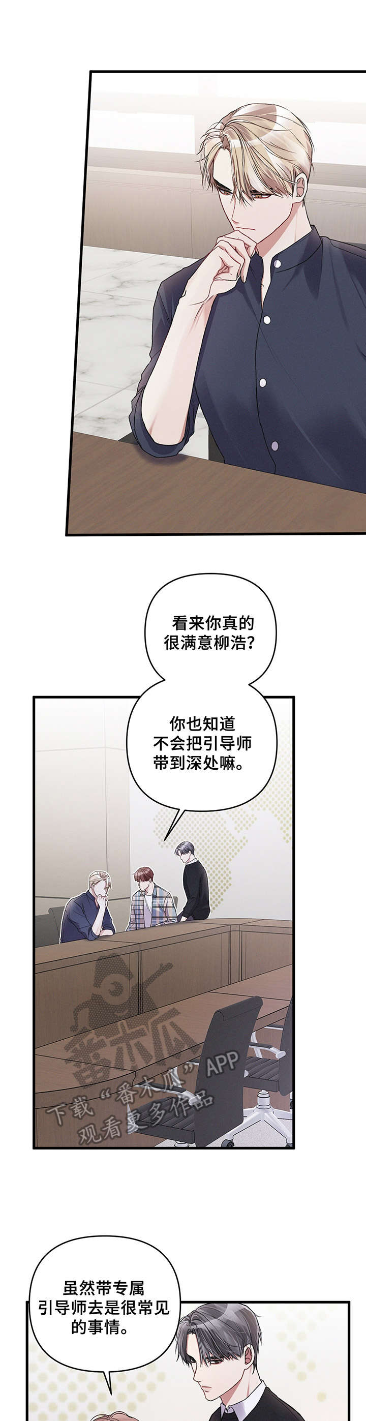第17章：担忧6