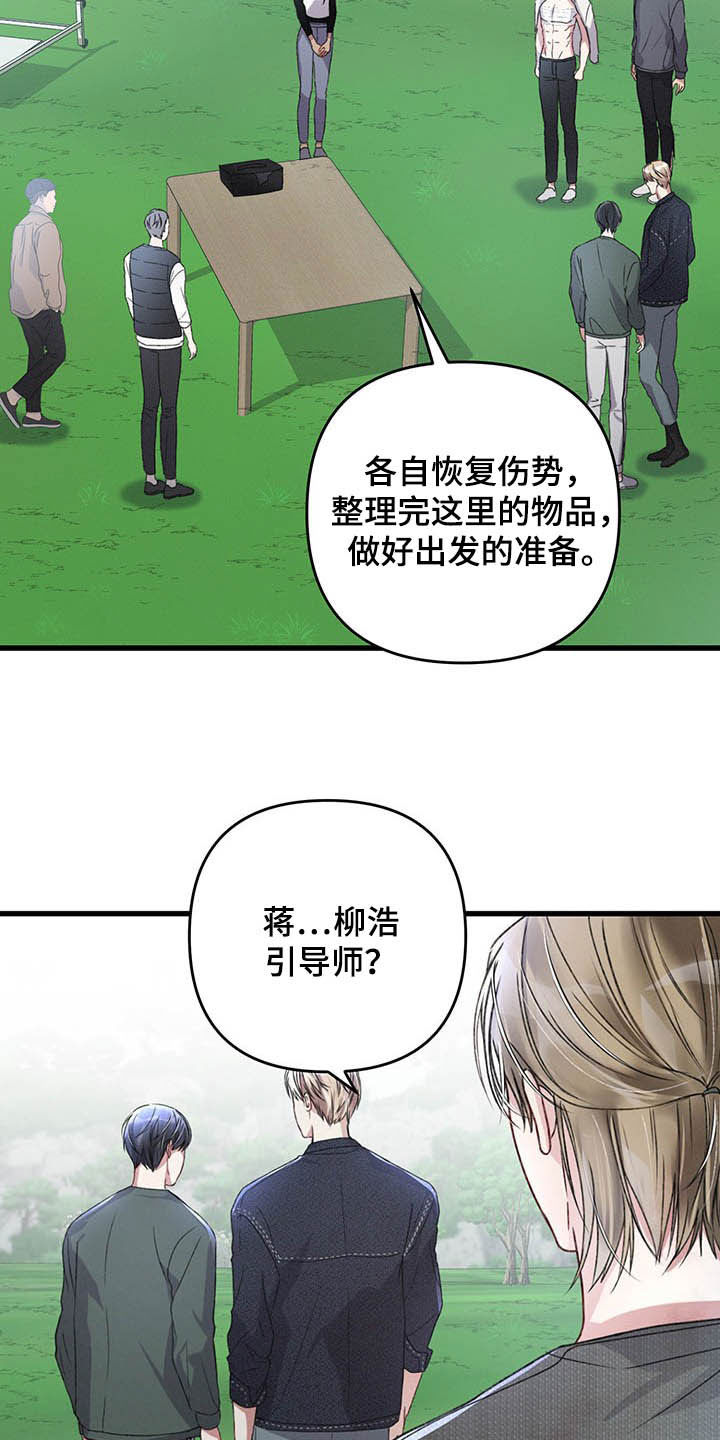 第52章：紧急治疗14