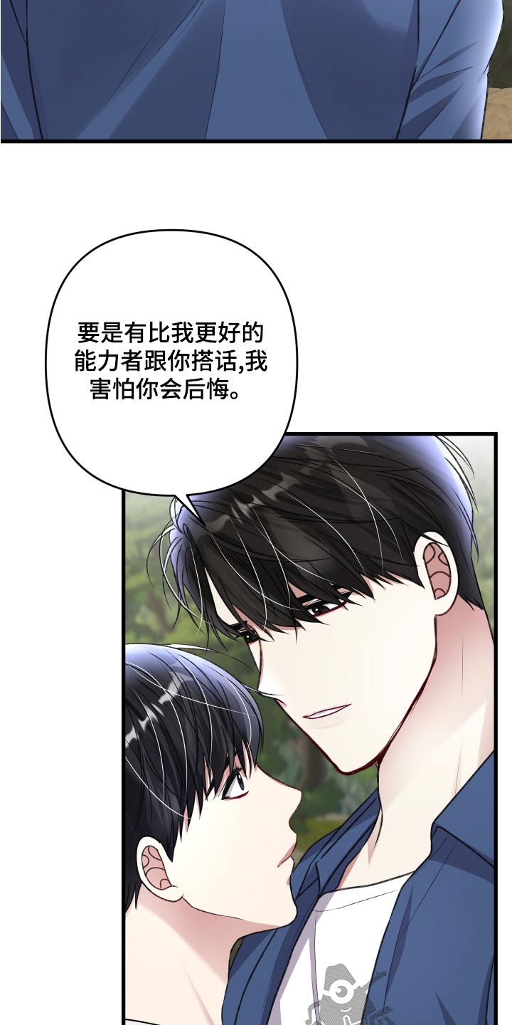 第127章：【番外】坚持下去15