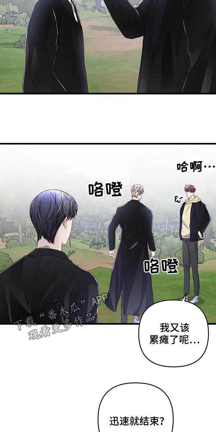 第59章：不想被抢走12