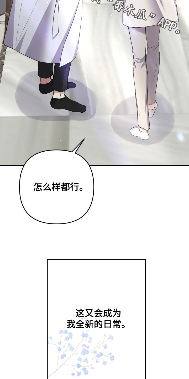 第124章：地下城之旅（完结）36