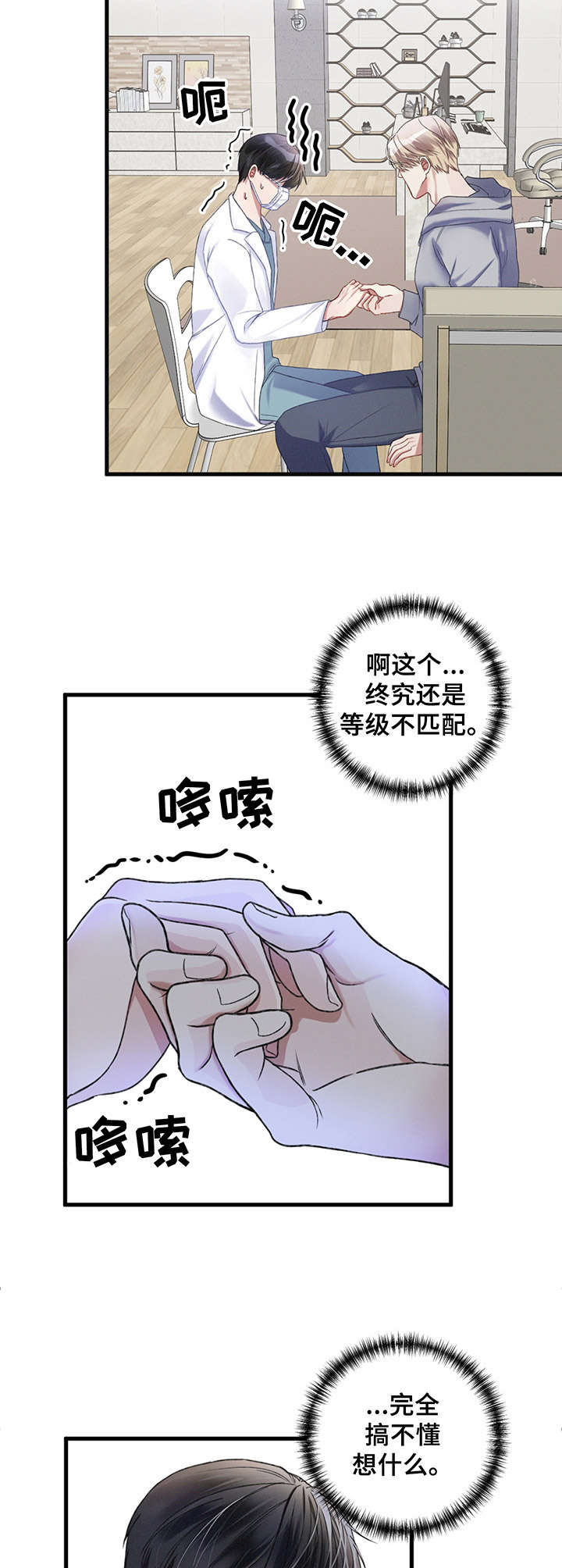 第4章：神的诅咒11