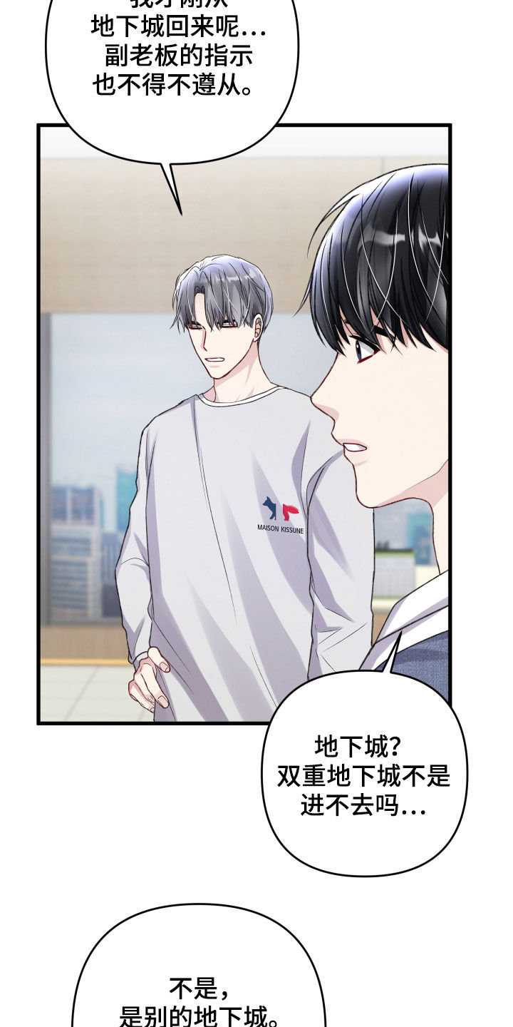 第110章：调查22