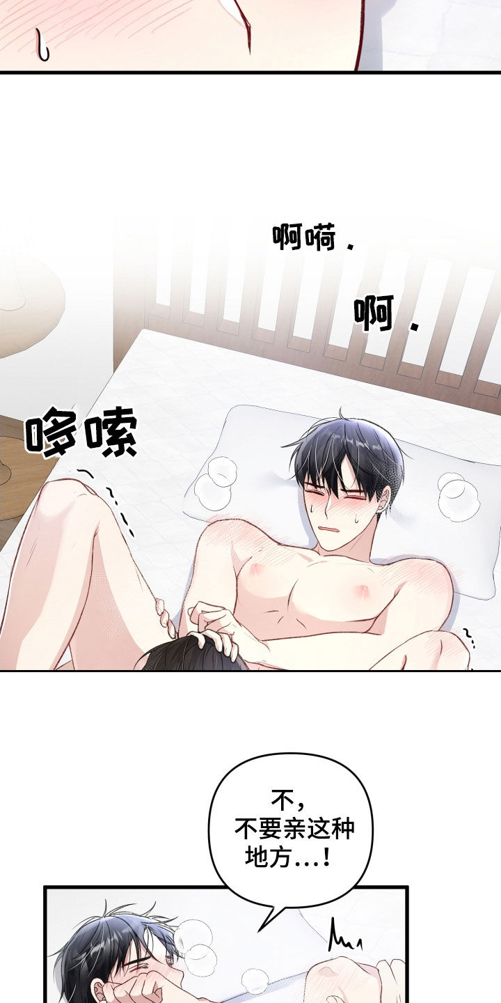 第87章：想拥有你8