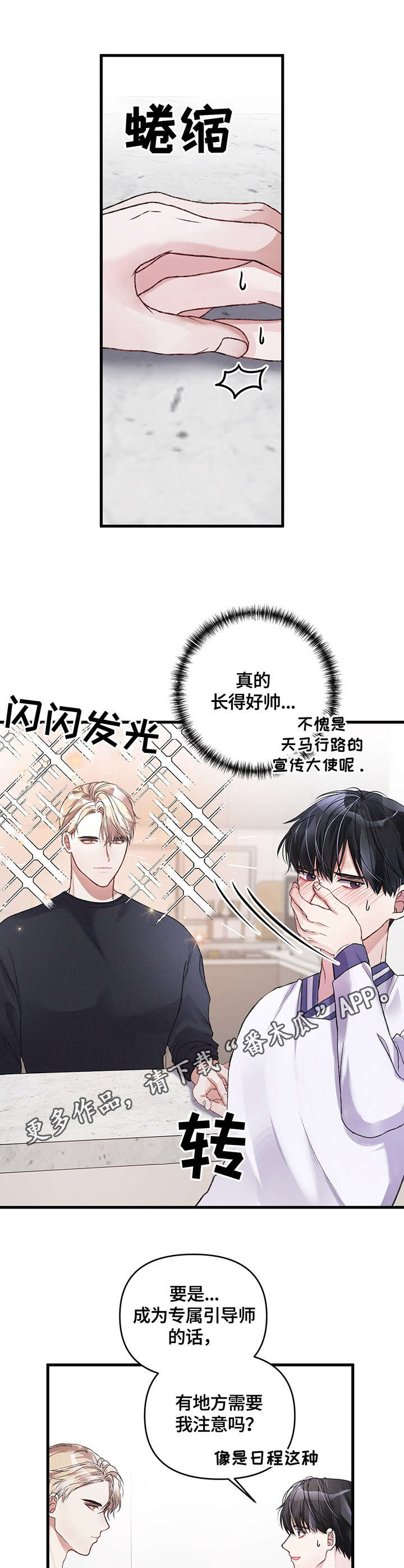 第12章：尴尬9