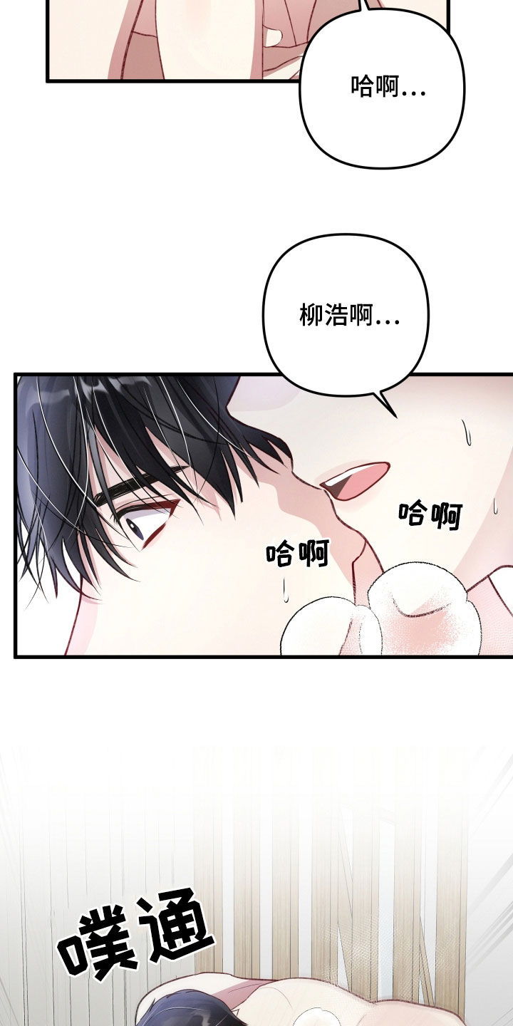 第88章：成功标记10