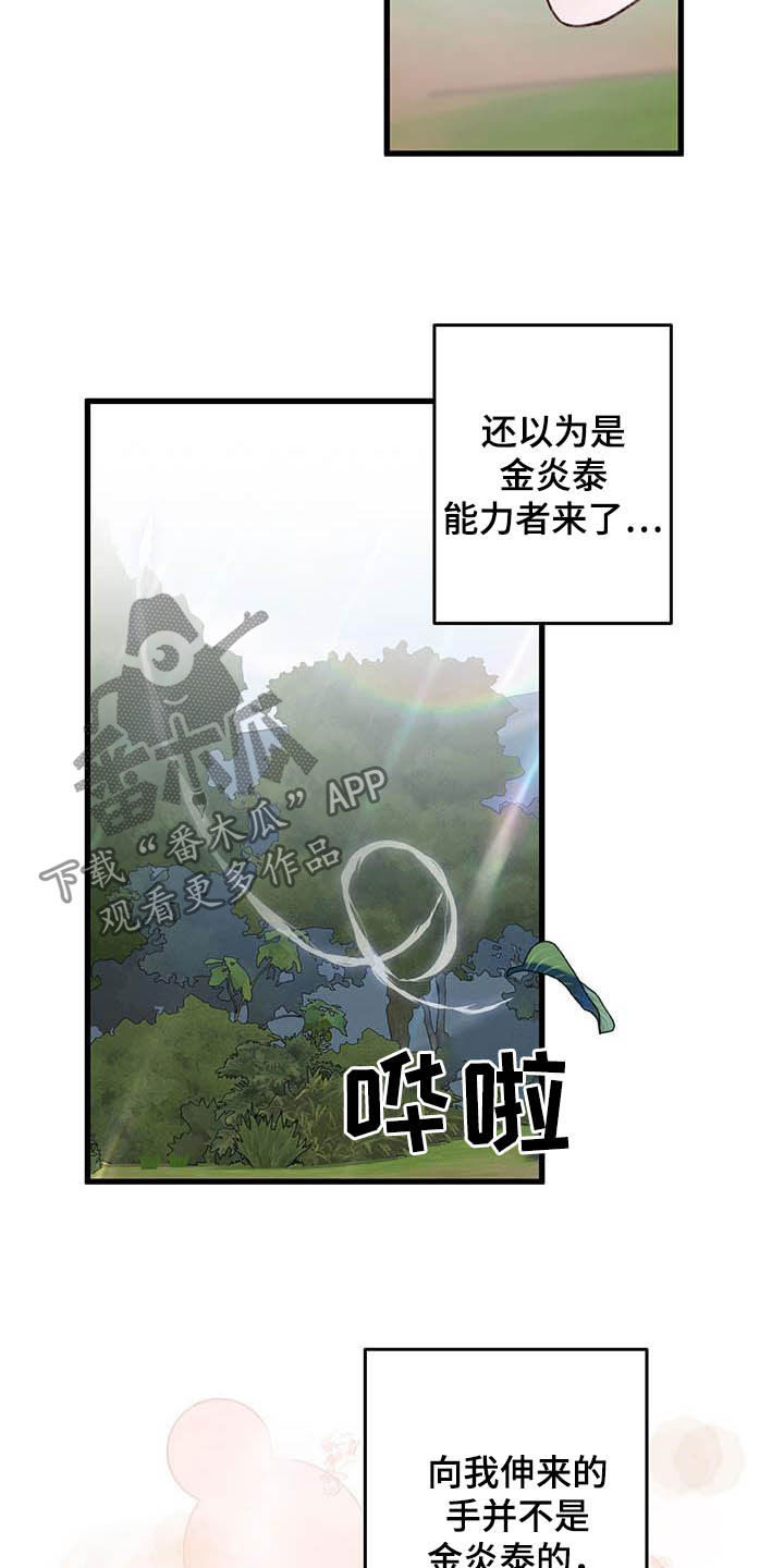 第58章：还有一只1