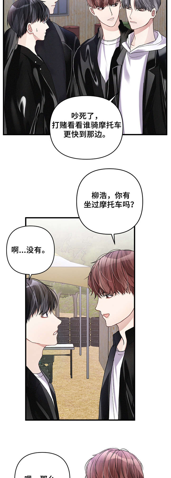 第21章：摩托车7