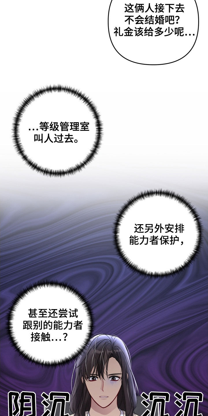 第101章：新闻8