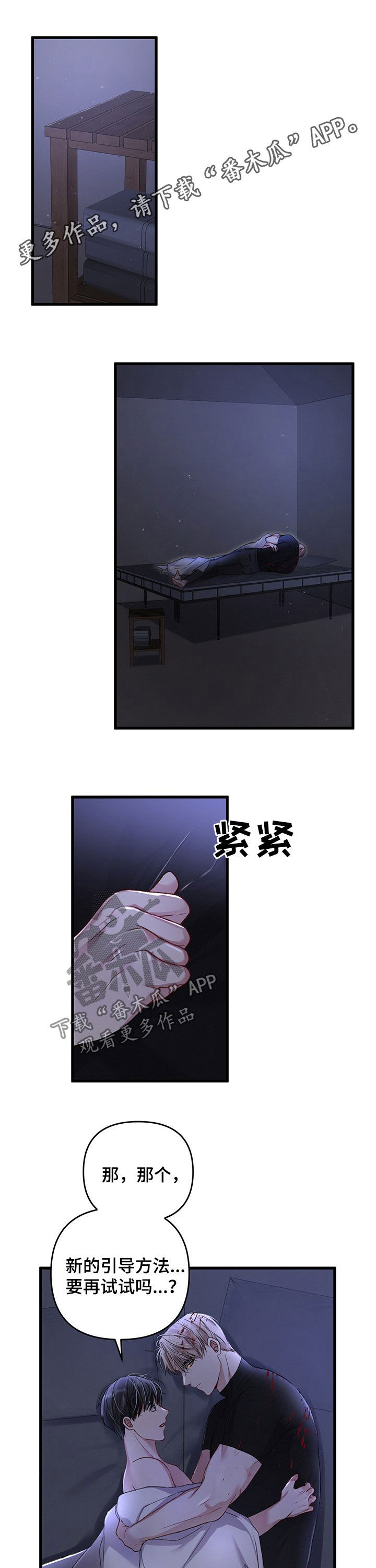 第41章：情况紧急0