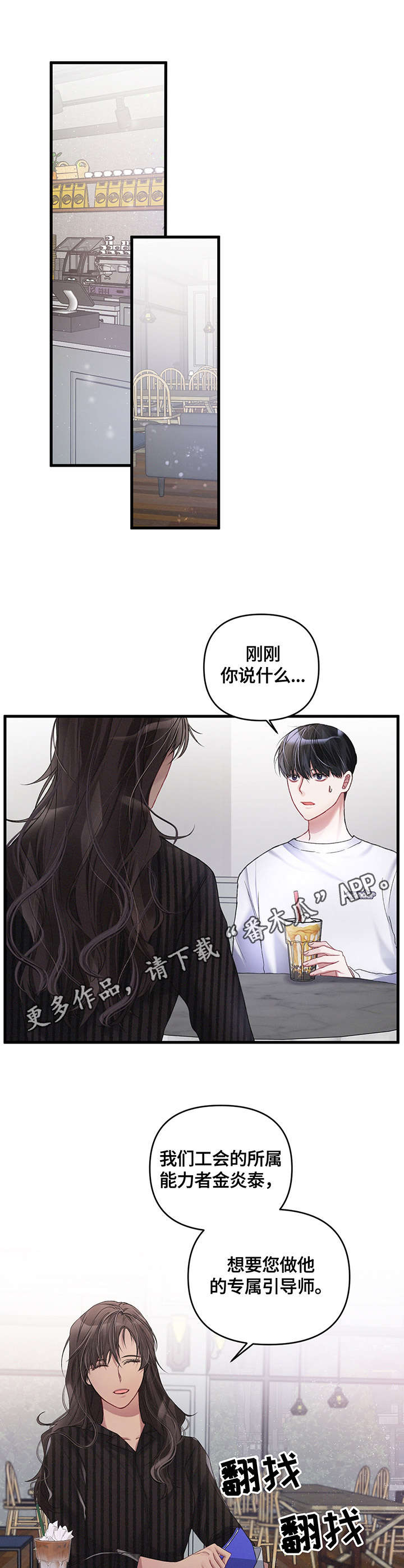 第10章：招揽9
