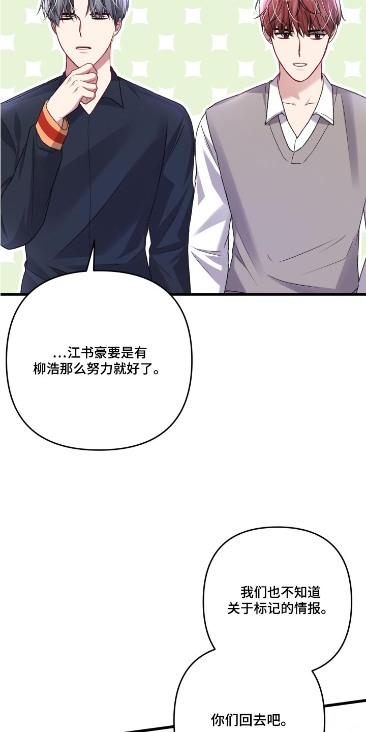 第127章：【番外】坚持下去5