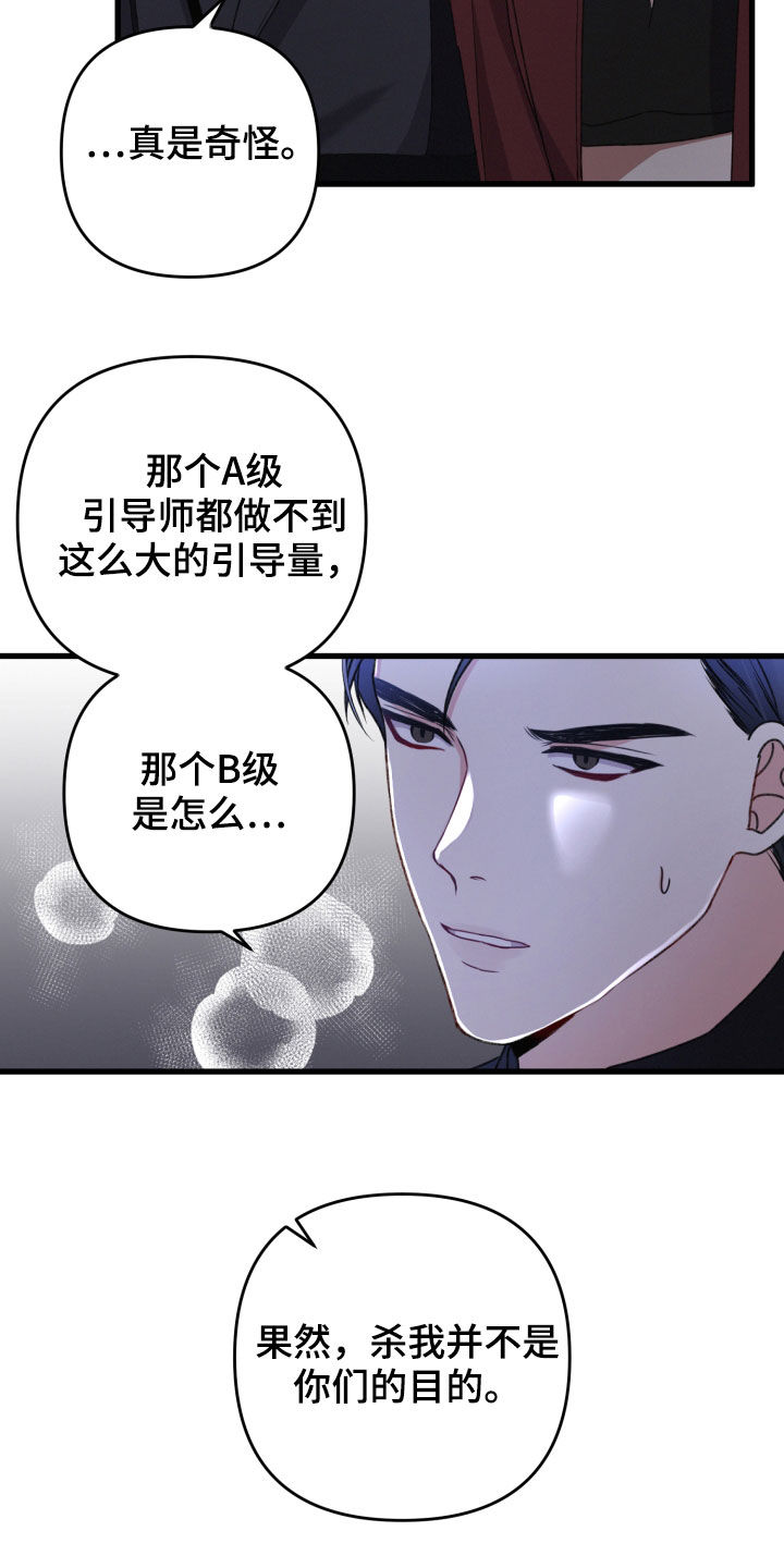 第66章：以一敌二23