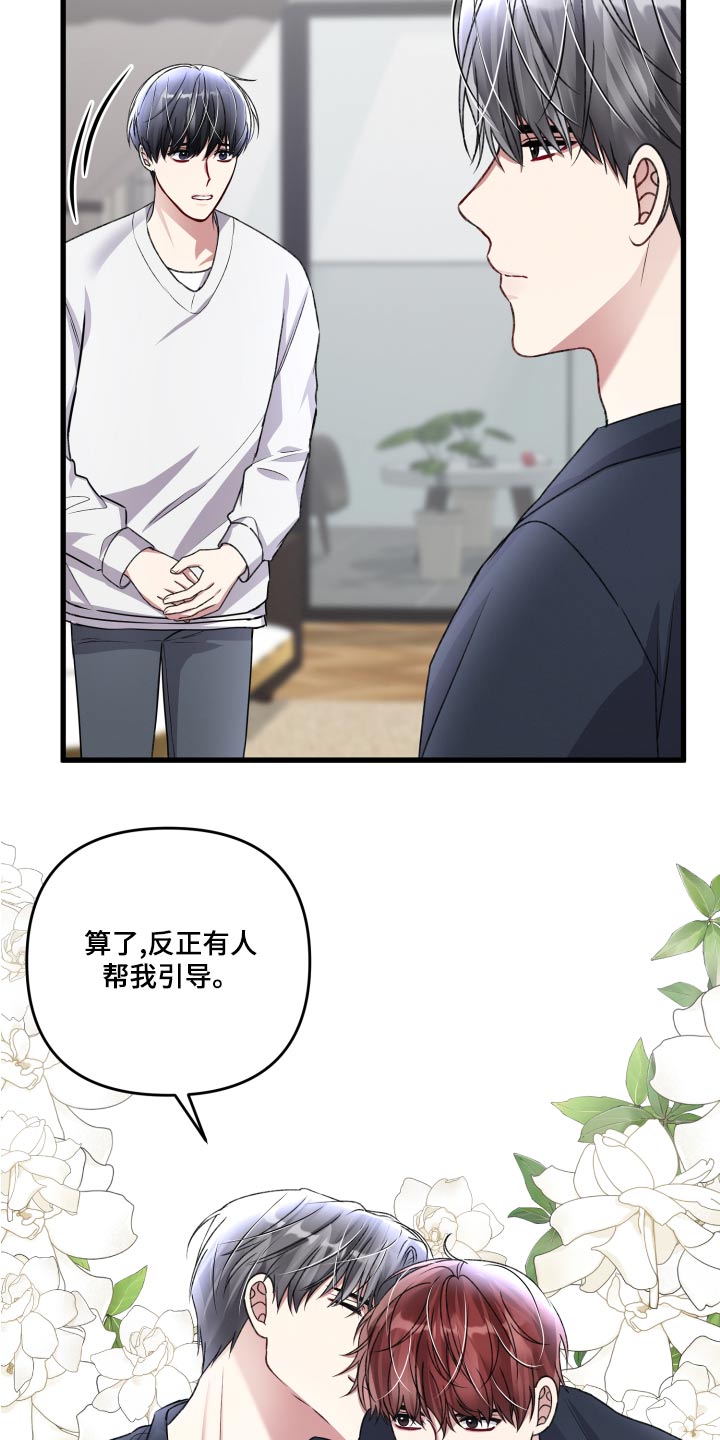 第126章：【番外】出现8
