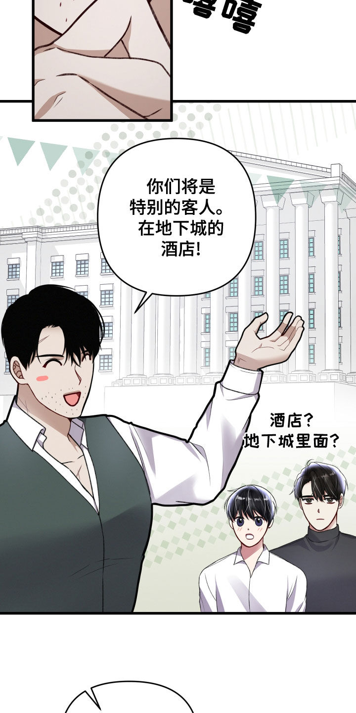 第124章：地下城之旅（完结）22